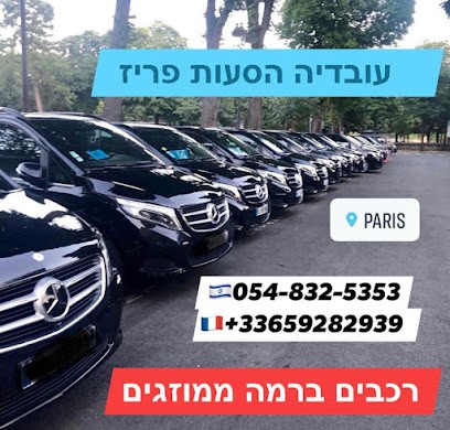 OVADIA SHUTTLE PARIS, Garage Automobile à Paris 19